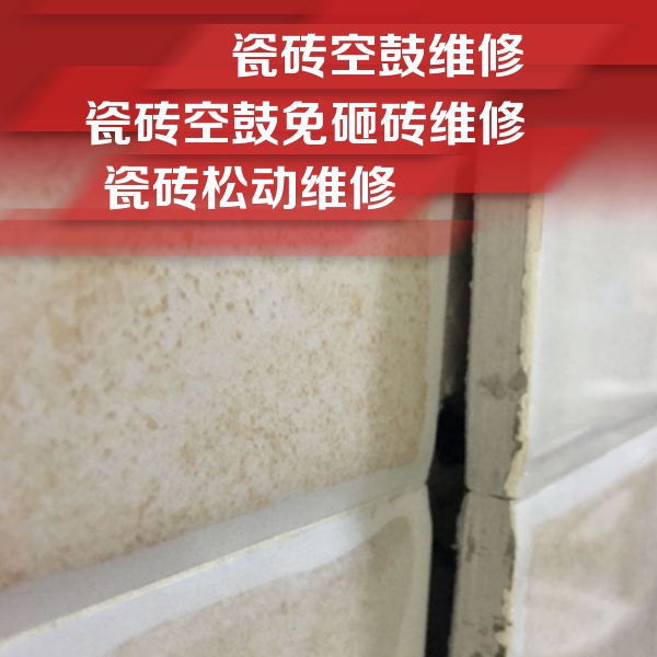普宁瓷砖空鼓维修公司分享瓷砖胶薄贴法的具体操作步骤